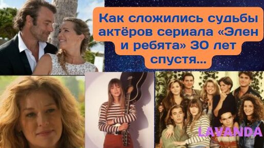 Элен и ребята, 8 серия (Ночь, проведенная вместе) — Video | VK