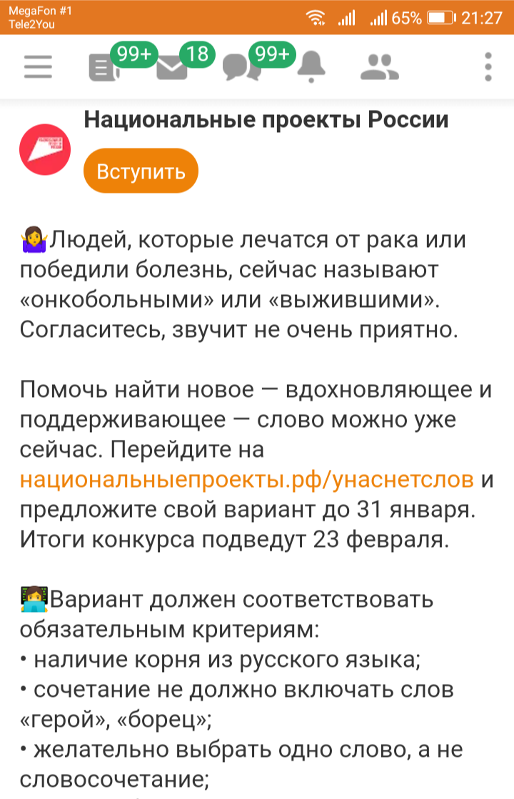 Сайт "Одноклассники".