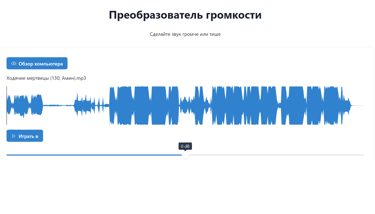 10 лучших бесплатных онлайн нормализаторов звука (Windows и Mac) |  SoundGrams - Бесплатный ресурс для музыкантов. | Дзен