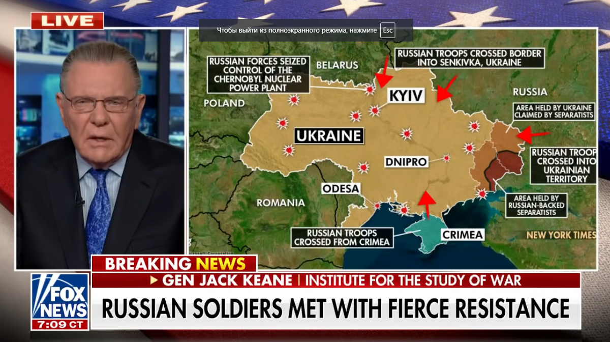 Генерал Джек Кин в эфире Fox News