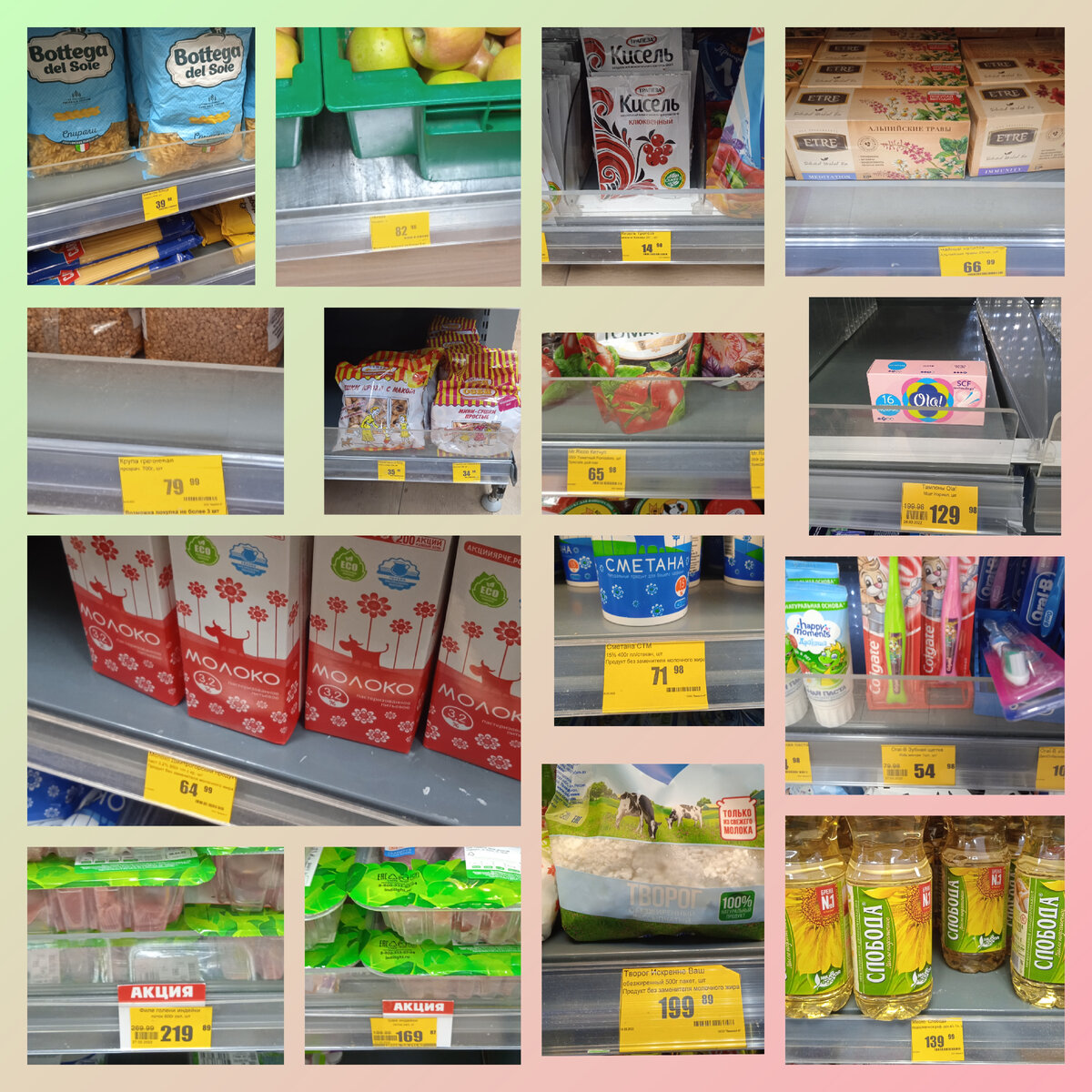 Цены из "ярче".