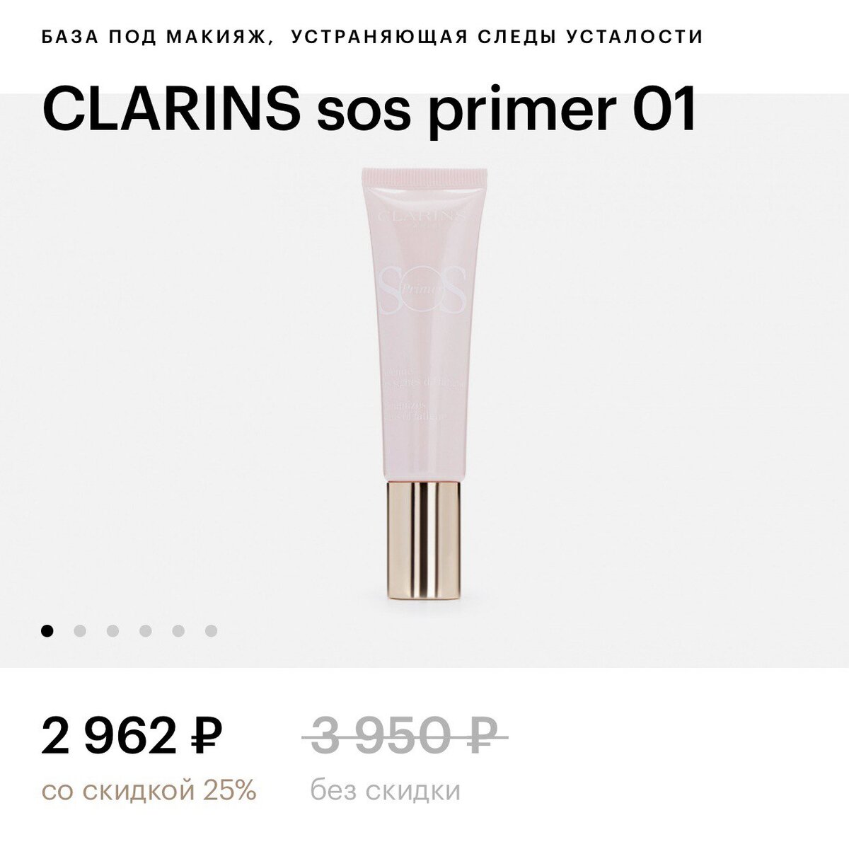 База под макияж. Листайте галерею.