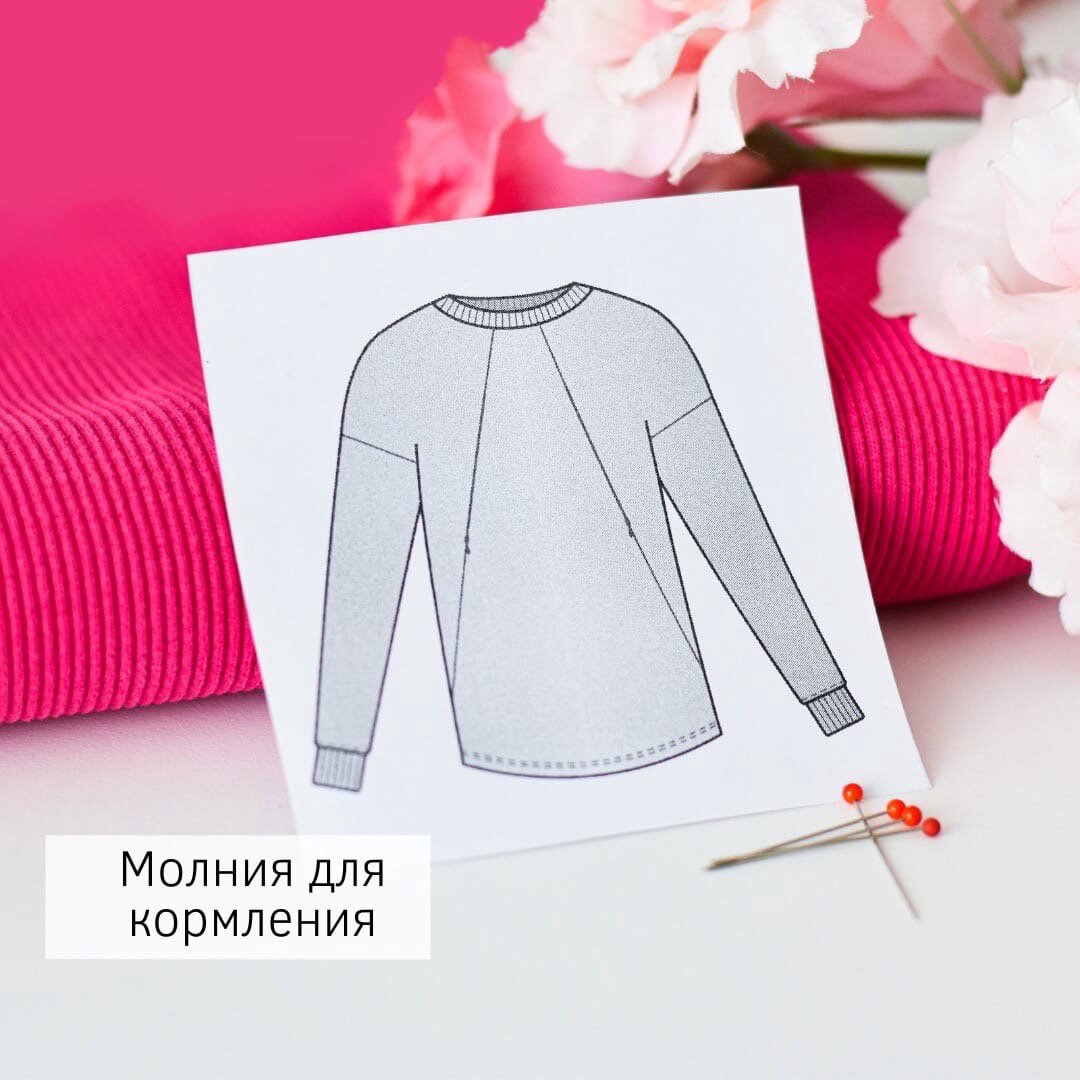 Как вшить молнии для кормления малыша