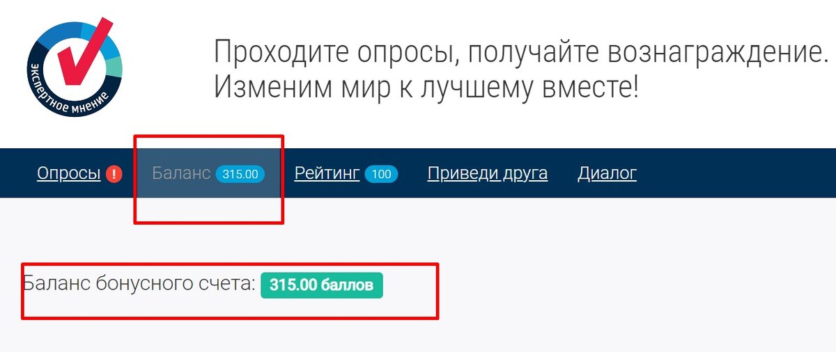 1балл=1рубль