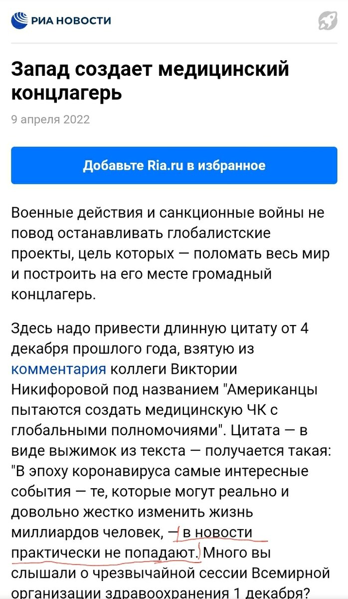 Странно, но РИА новости одни из тех, кто и формируют новостную повестку.