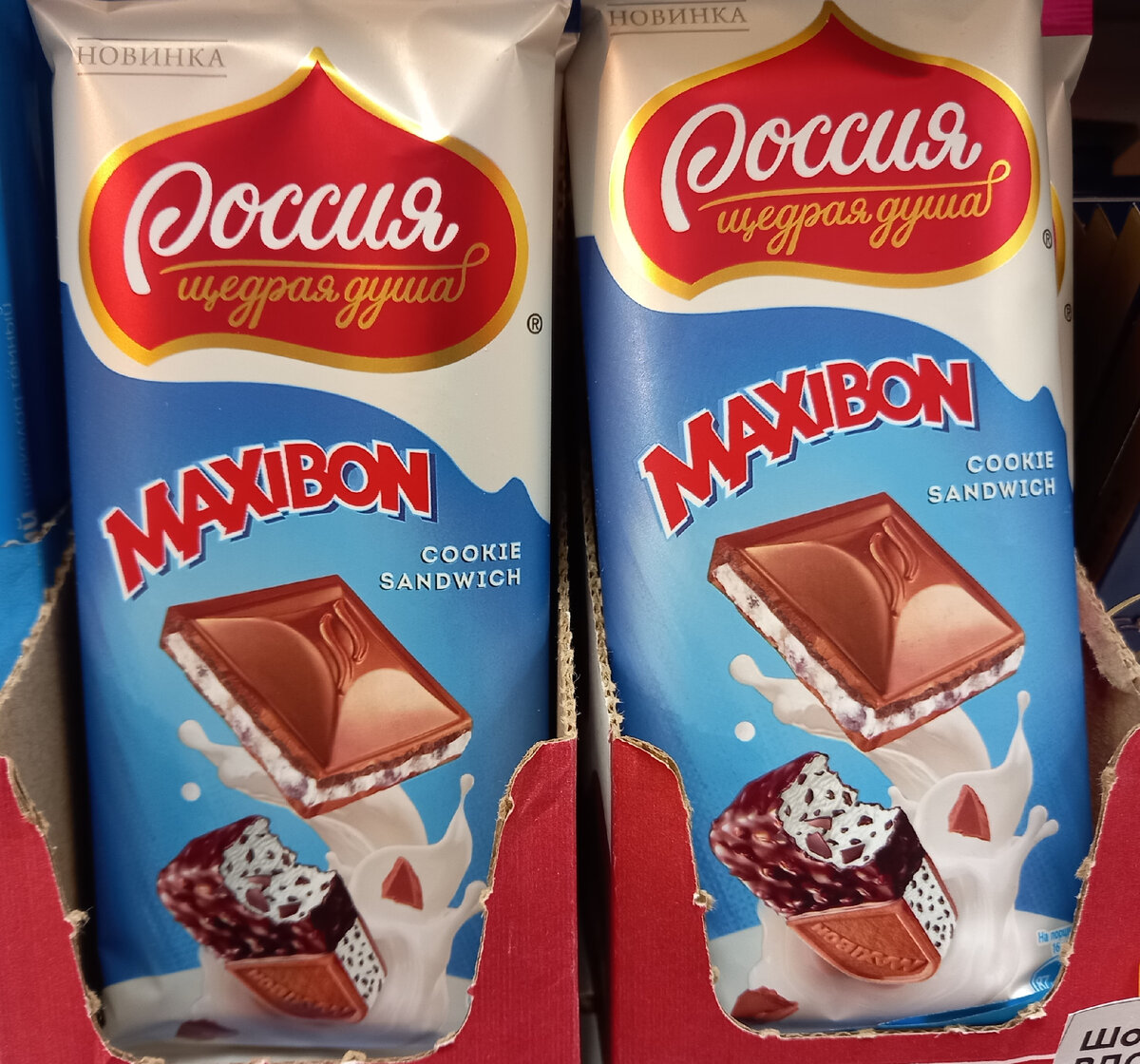 Шоколад "MAXIBON" (фото автора)