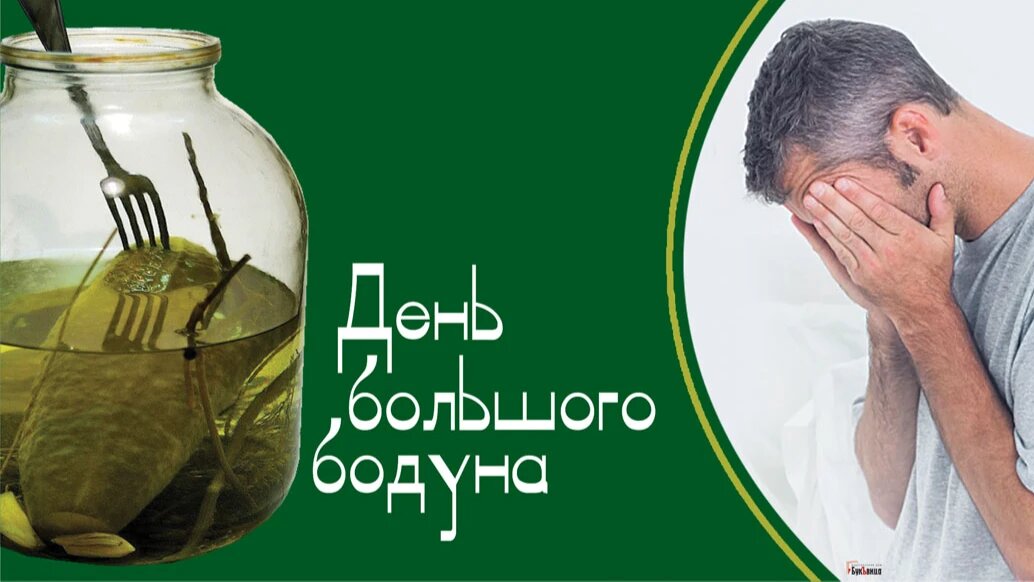 Привет с большого бодуна картинки