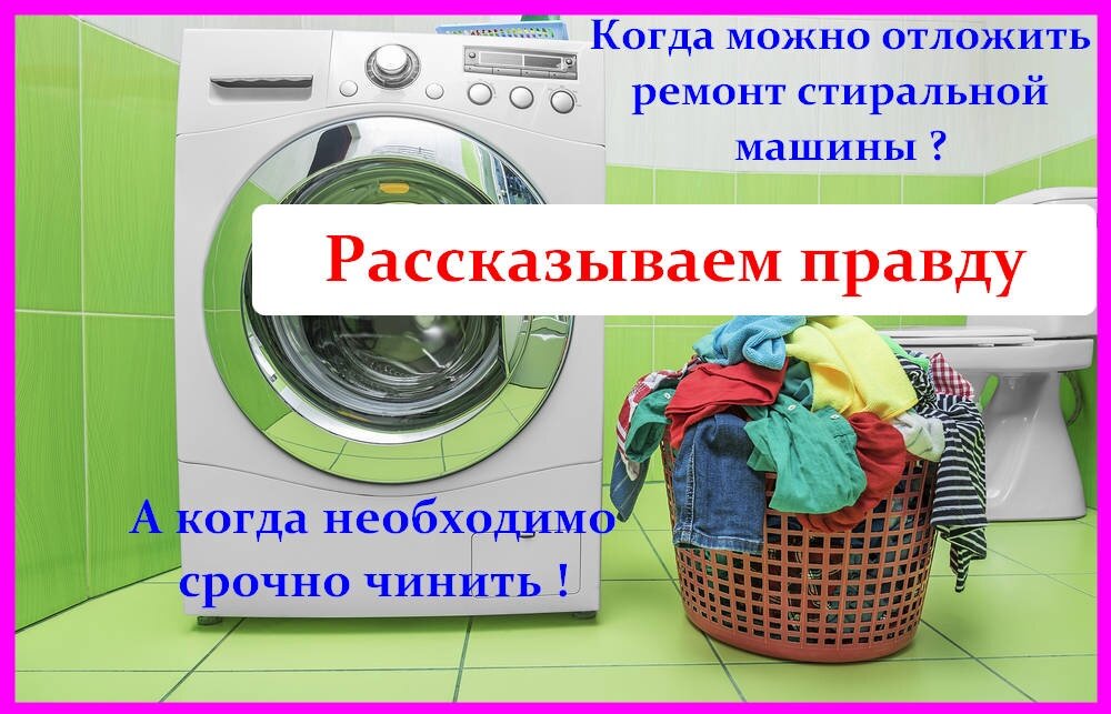 Причины неисправностей стиральных машин Самсунг