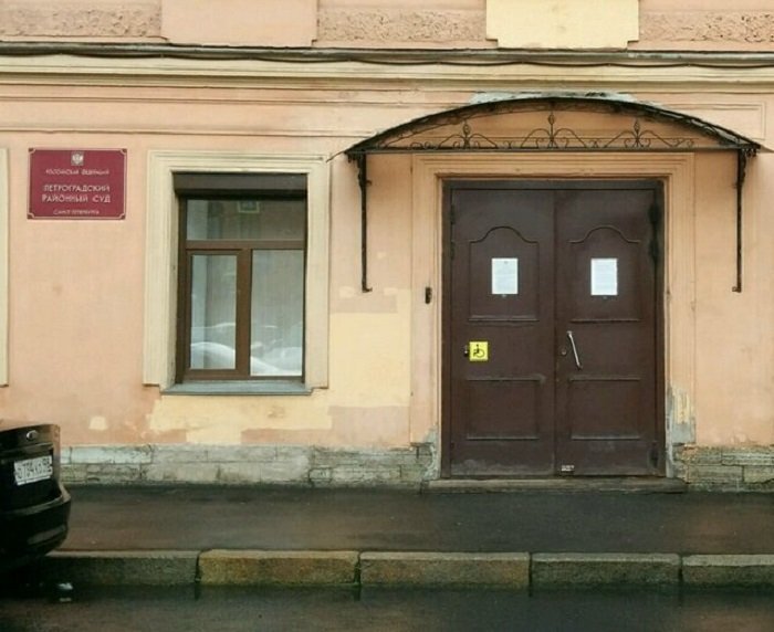 Петроградский райсуд СПб. Источник: Яндекс