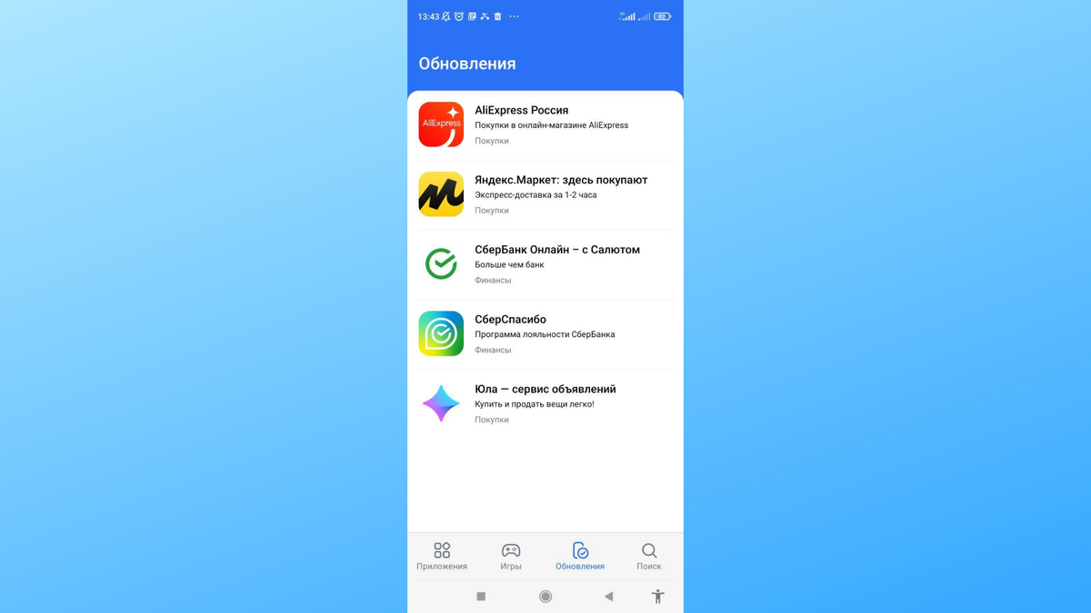 Https apps rustore ru app ru digarch. Магазин приложений RUSTORE. Приложение для установки приложений. Установка мобильного приложения. Магазин приложений на телефоне.
