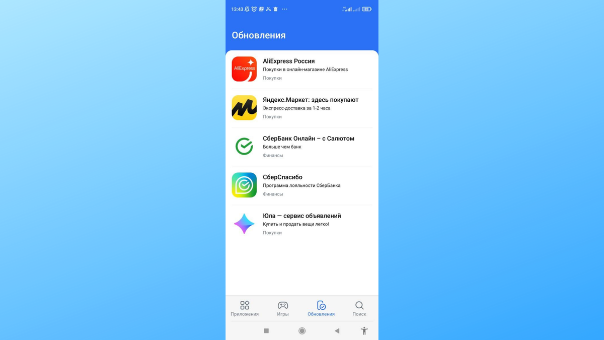 Как установить rustore на айфон. Магазин приложений rustore. приложение для установки приложений. установка мобильного приложения. магазин приложений на телефоне.