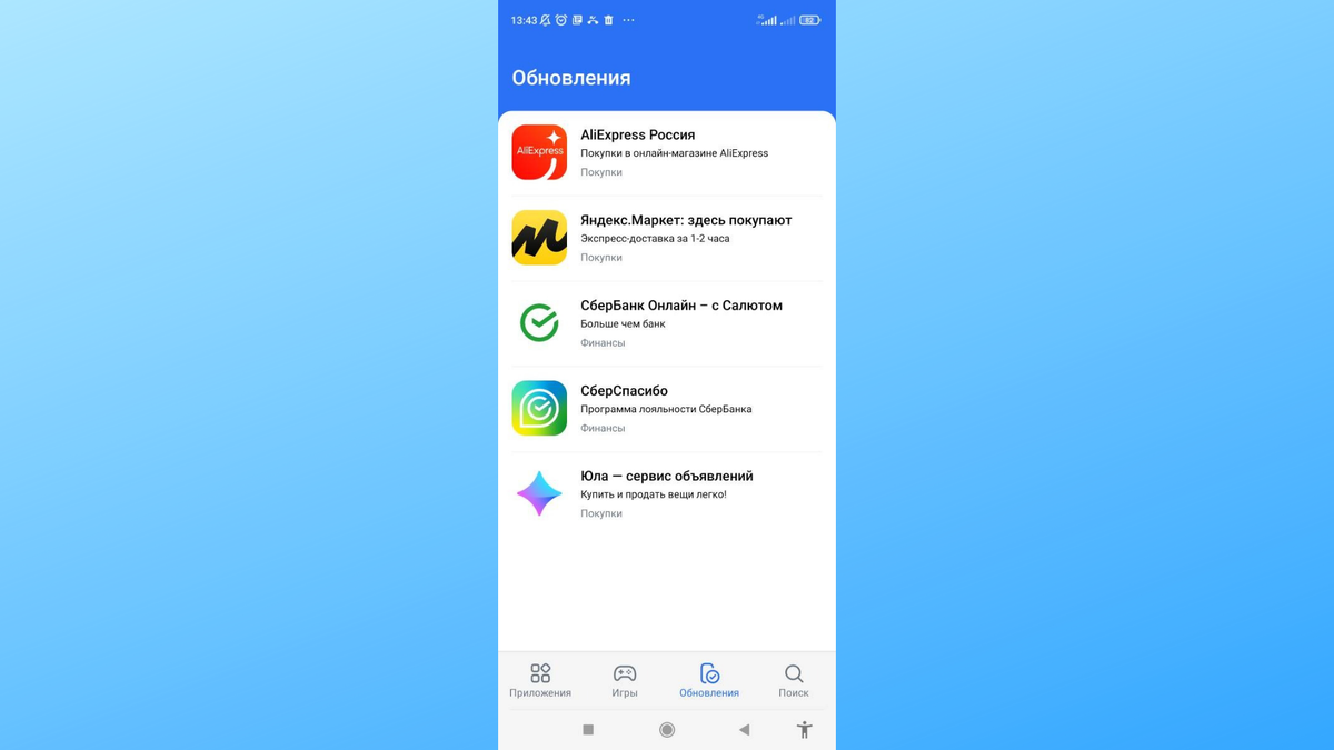 Rustore apk для андроид