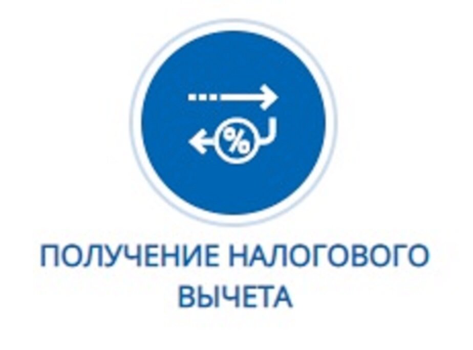 Скриншот страницы сайта ФНС РФ