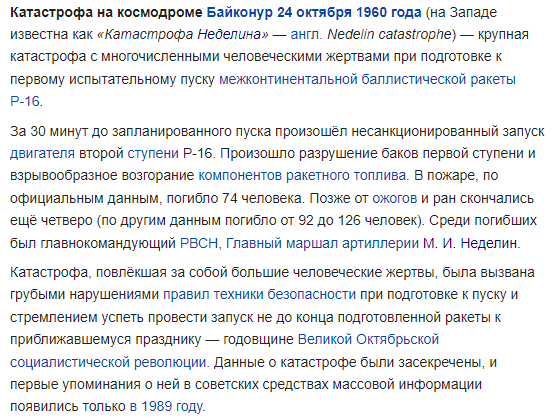 Описание происшествия. Погибло от 74 до 126 человек