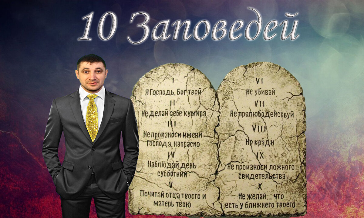 Почитай отца твоего и мать, что означают слова в законе Господа? | Иисус  мой Пастырь | Дзен