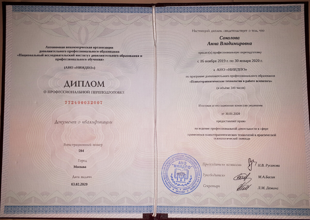 Психотерапевтические технологии в работе психолога.