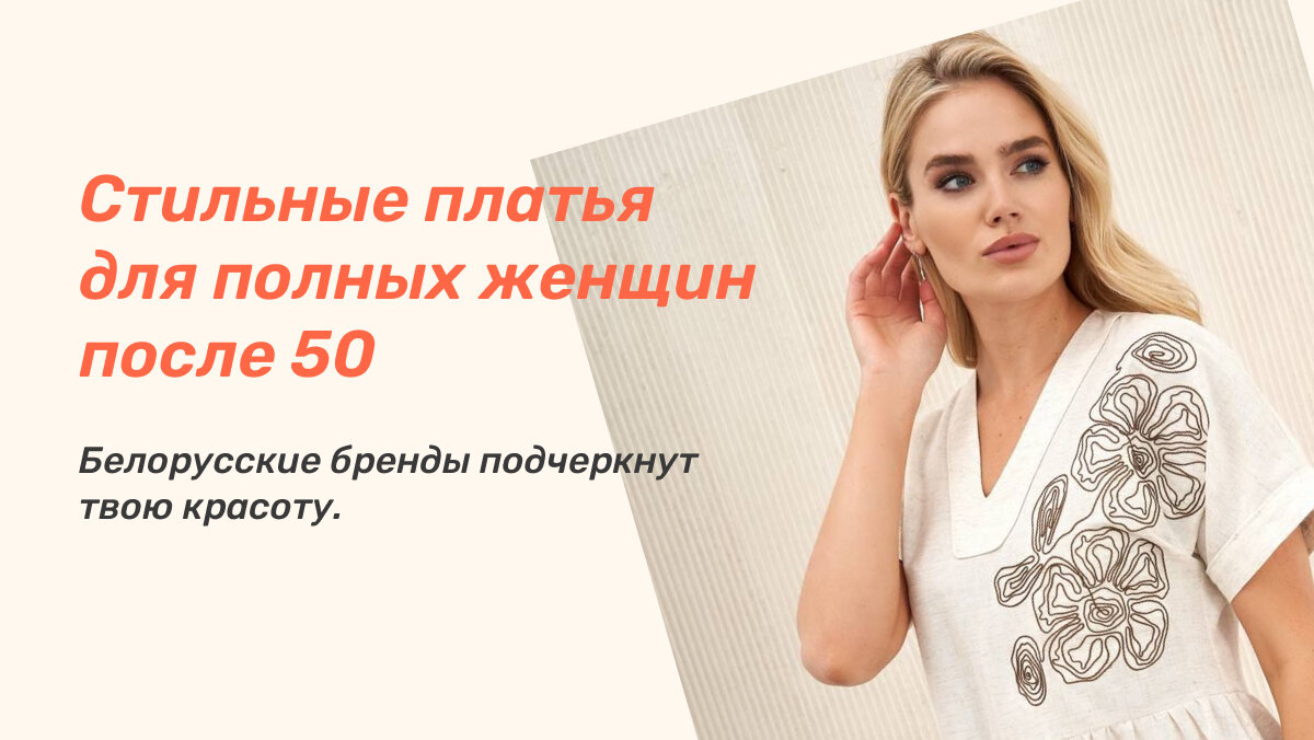 Рамонки белорусская одежда Рамонки белорусская одежда