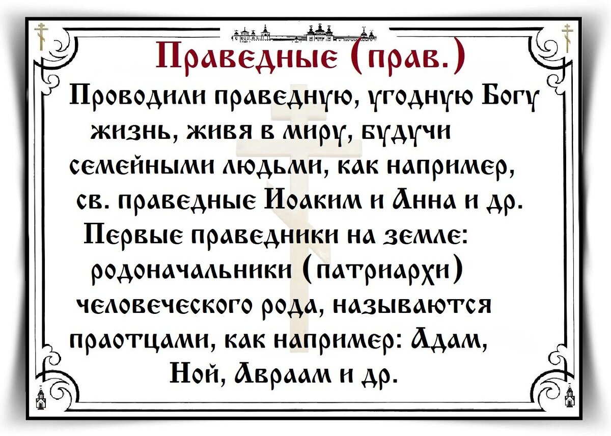 Азбука веры слушать молитвы. Церковь Азбука веры. Грех Азбука веры. Азбука веры православный календарь. Жестокость Азбука веры.