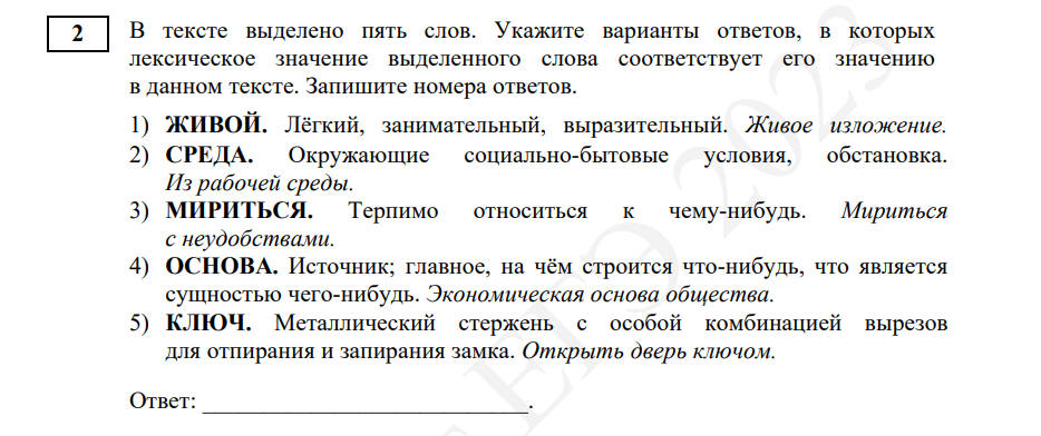 Формулировка Задания 2.