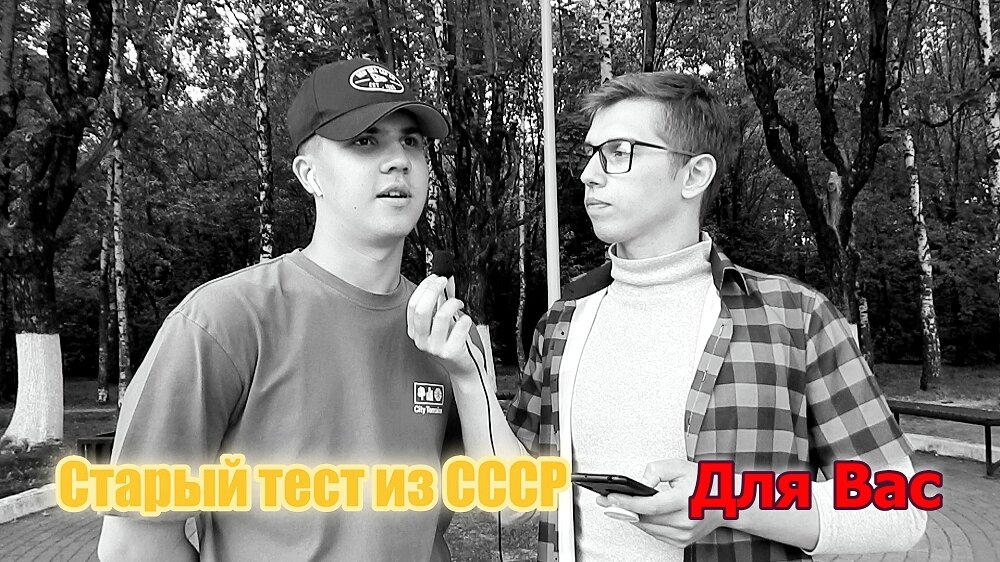 Тест на Эрудицию Канал "ГОВОРИМ ОБ ОБРАЗОВАНИИ"