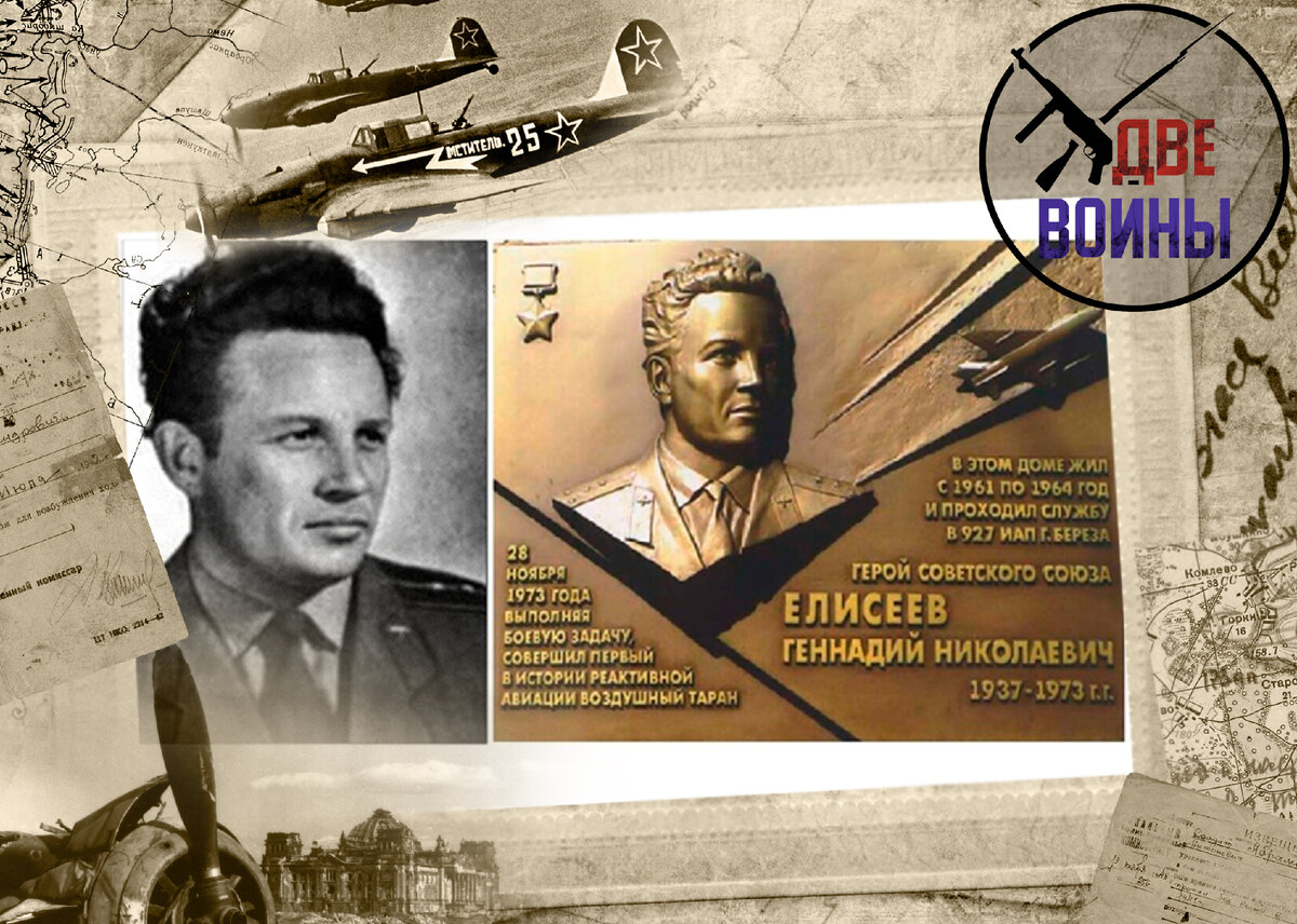 Геннадий Елисеев. 28 ноября – ошибочная дата на мемориальной доске и в многих статьях про этот инцидент. Фото в свободном доступе.