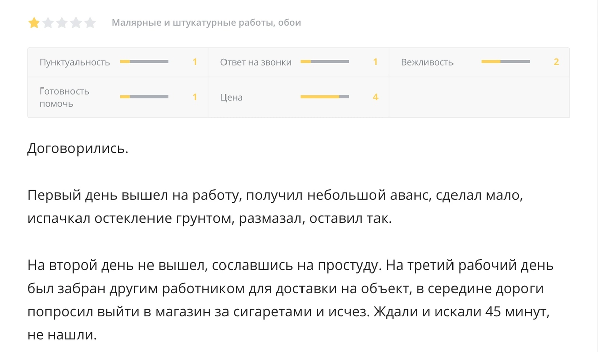 И нет печальней повести на свете! (Скрин с сайта Петрович.ру)
