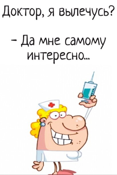 Карикатура из открытых источников. Бабуля проверяет гипотезы😡