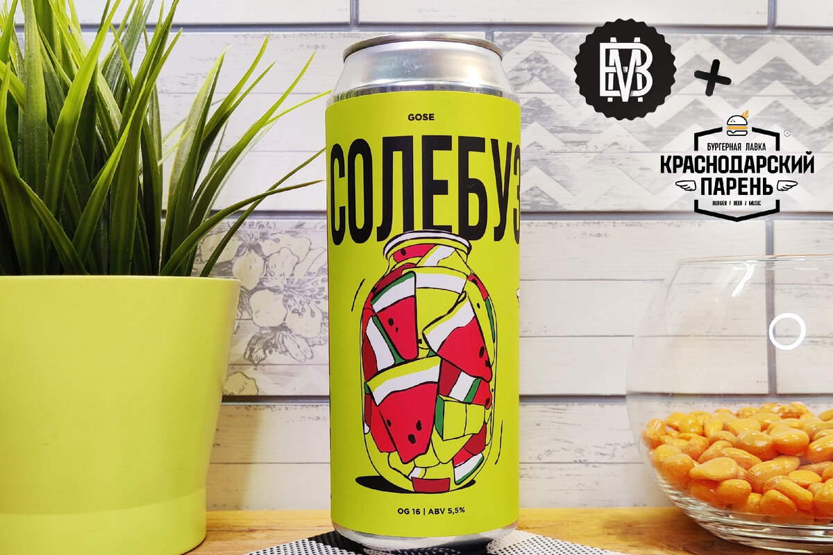 Brewmen Солебуз