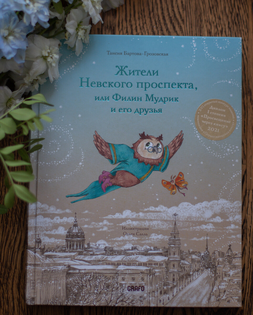 Жилец книга