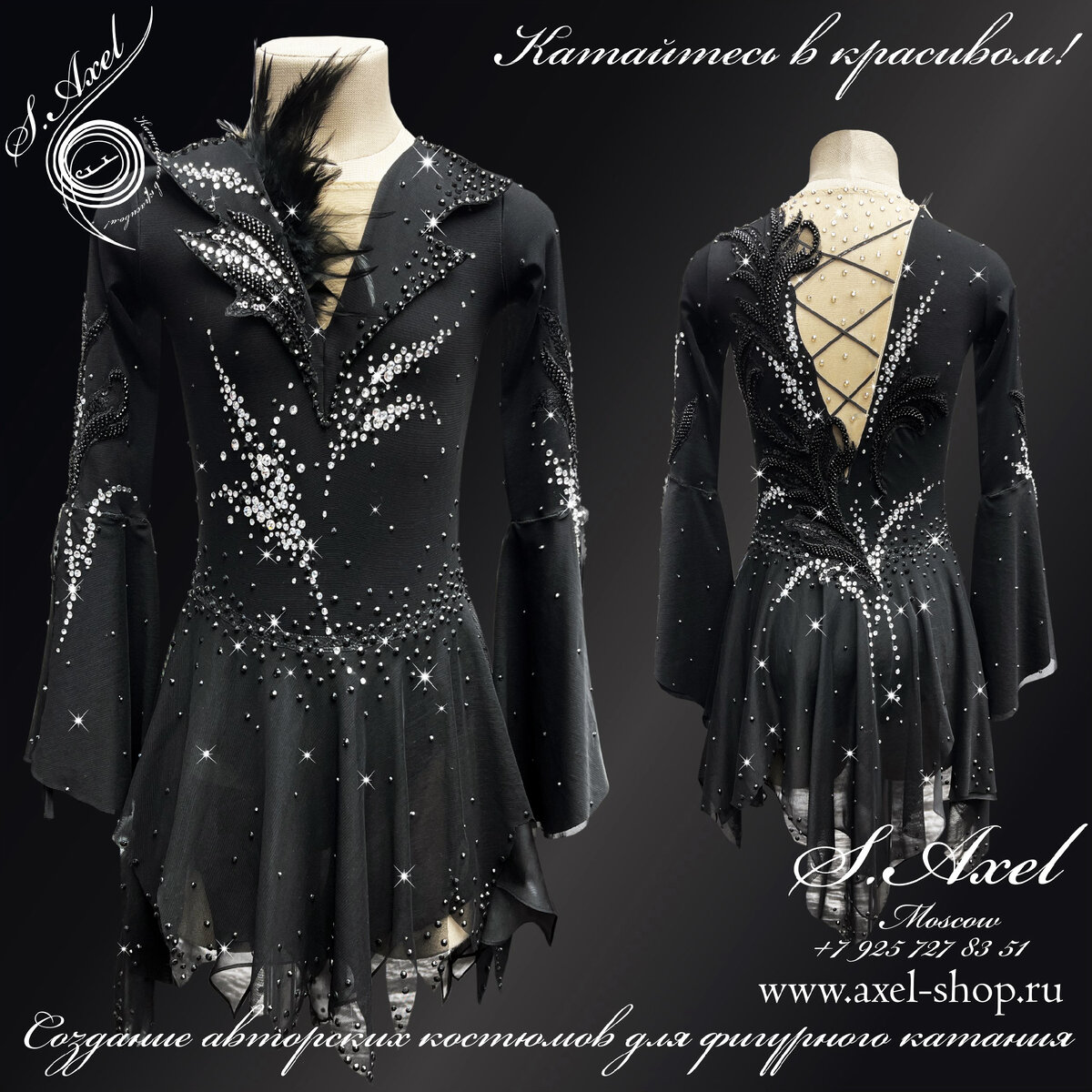 Платье для фигурного катания Crow