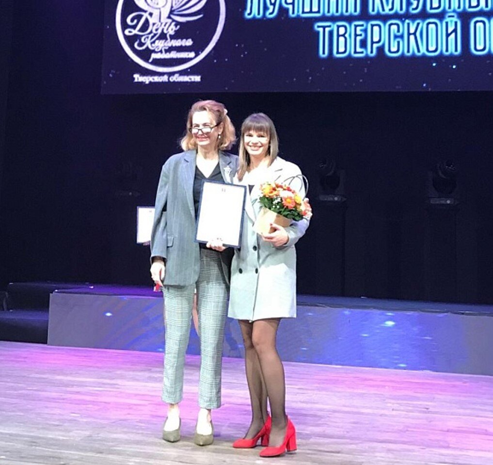 В Твери вручили награды самым деятельным клубным работникам региона