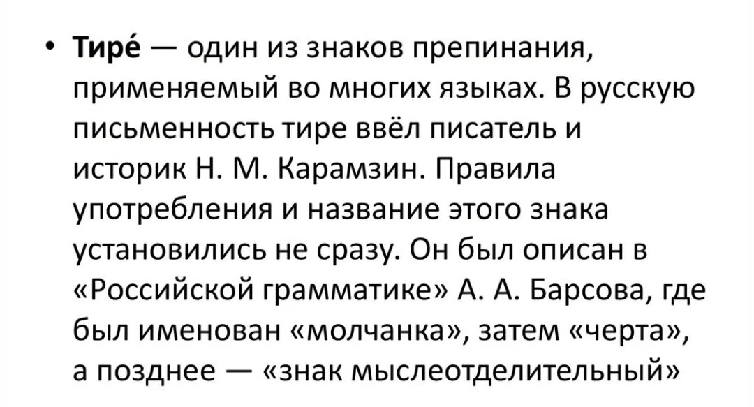 Имя тира