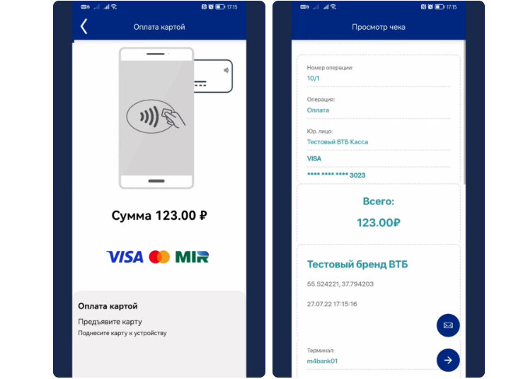 Сервис оплаты. Касса POS Terminal VTB.