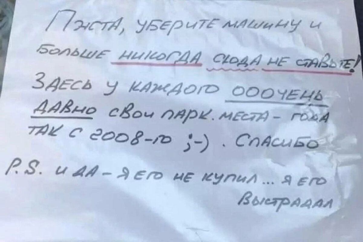 😂СМЕЮТСЯ над АВТОмобилистами😂! Прикольные объявления с юмором для  автовладельцев | Призма жизни | Дзен