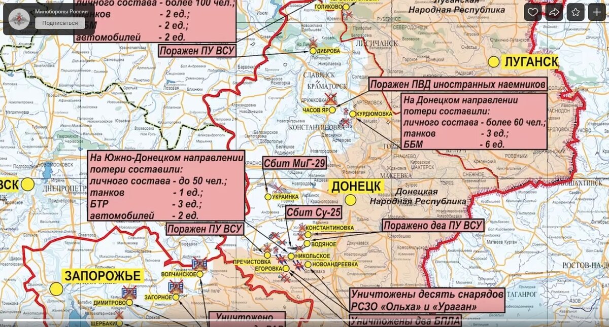 Карта донецкой и луганской области на 2022 год