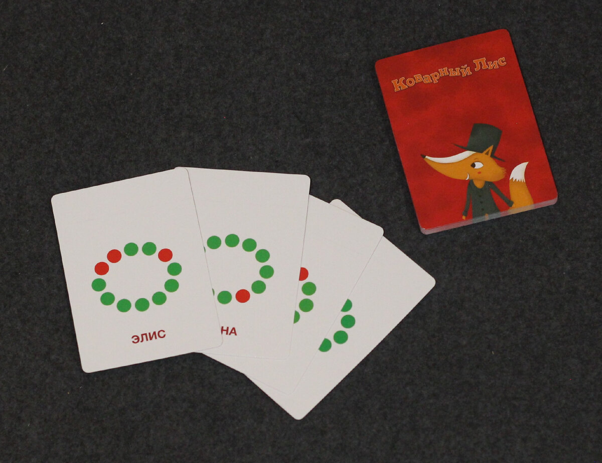 Игра со свином и лисом в карты. Игра со свином и лисом в карты. Разбросанные игральные карты. Волк за столом. Коварный лис карточки.