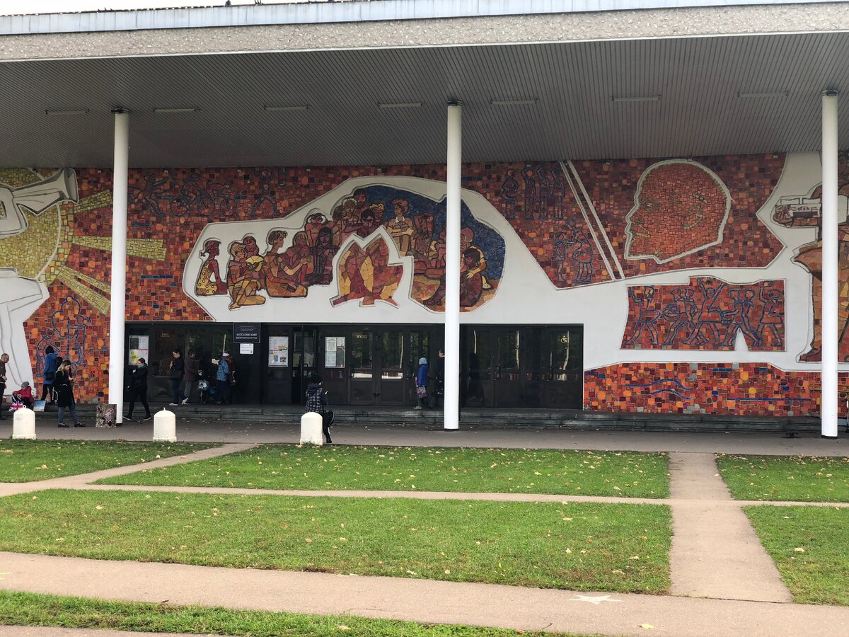 Мозаика "Юные Ленинцы". Дворец пионеров