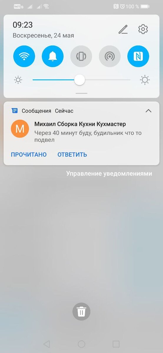 Я попробовала в ходе "беседы" второго дня как-то озвучить ему, мол, извините, но мы вчера договорились на 9, а вы сегодня начали работать в 11. На что он мне сказал, что у него регламент начала работ с 10 до 11. Класс! Зачем тогда было прогибаться и предлагать в 9 утра начинать?? Чтобы потом прикрыться регламентом? Смешно!)
