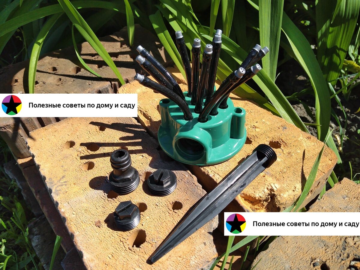 в коробке была сама система, насадка под шланг, 2 заглушки и держатель, который втыкается в землю.