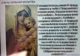 А кто на роды брал с собой молитвы?