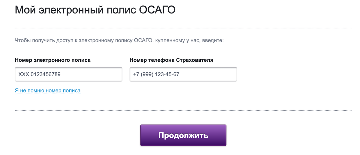 Ренессанс страхование внести изменения в осаго. Ренессанс страхование внести изменения в осаго