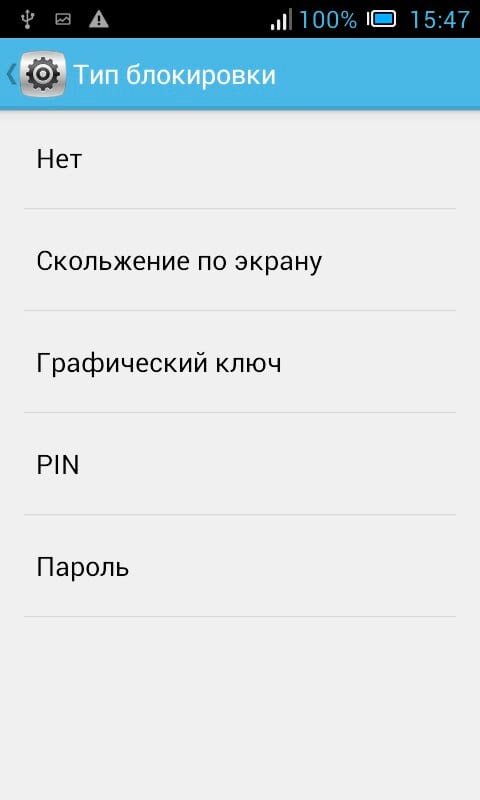 Убрать шифрование на андроид. Шифрование для андроид.