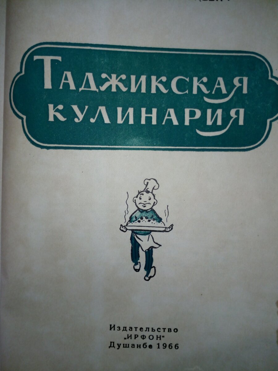 книга, которая помогает мне радовать близких восточными блюдами.