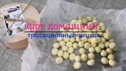 Сырные бочонки сходства и различия