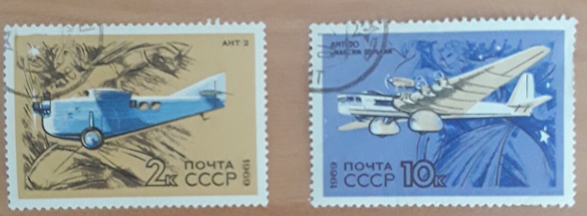 Марки, 1969 год. Развитие гражданской авиации.
