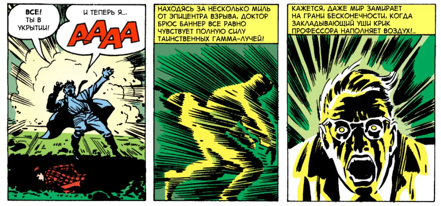 Бэннер спас Рика Джонса от взрыва, столкнув того в траншею. Но в результате гамма-излучение навсегда изменило как ДНК Брюса, так и всю его жизнь. 