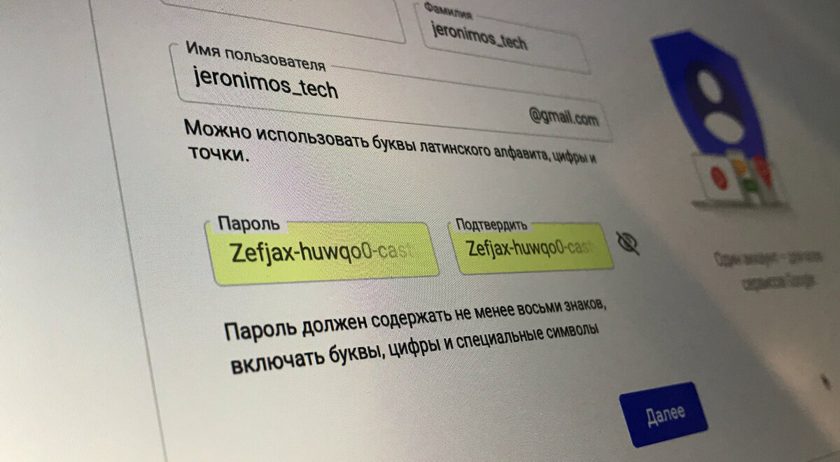 Идеальный пароль - набор случайных символов