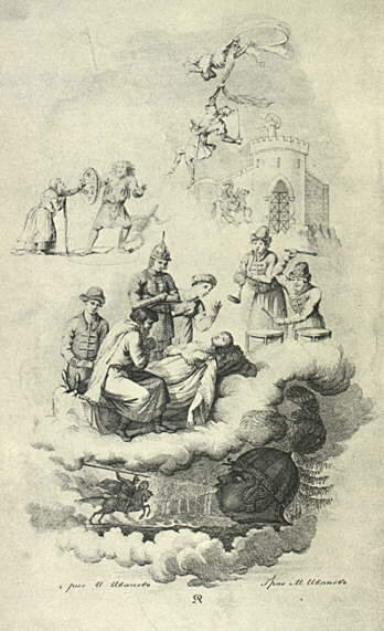 Титульная страница к первой публикации поэмы «Руслан и Людмила», 1820 г.