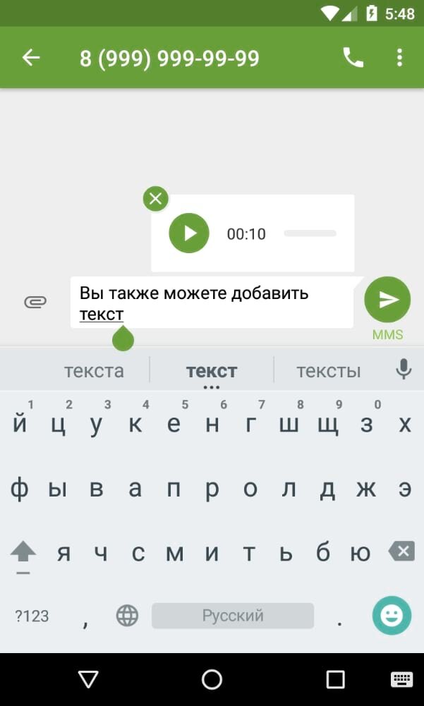 MMS - как подключить, отправить и посмотреть MMS билайн Москва