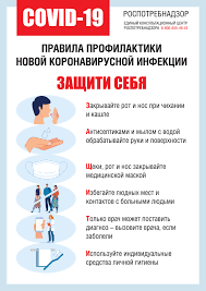 Защити себя!!